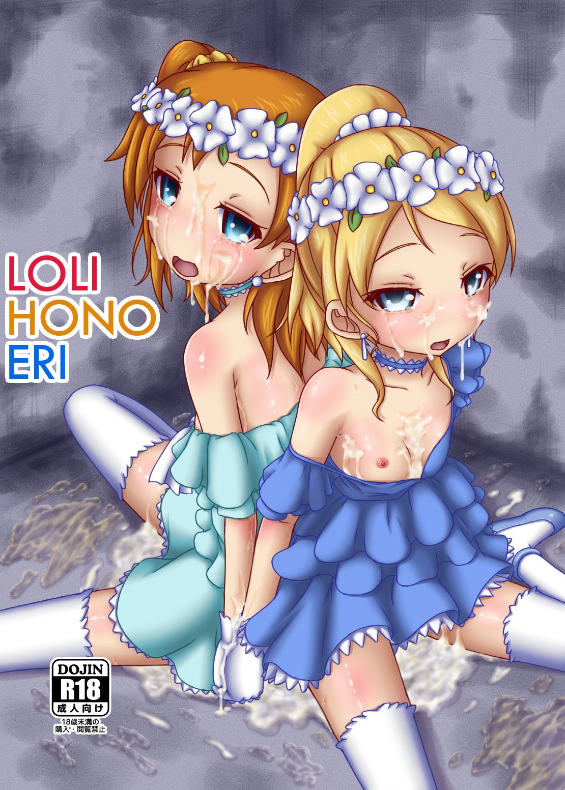Loli Honoeri (Love Live!) [English]
