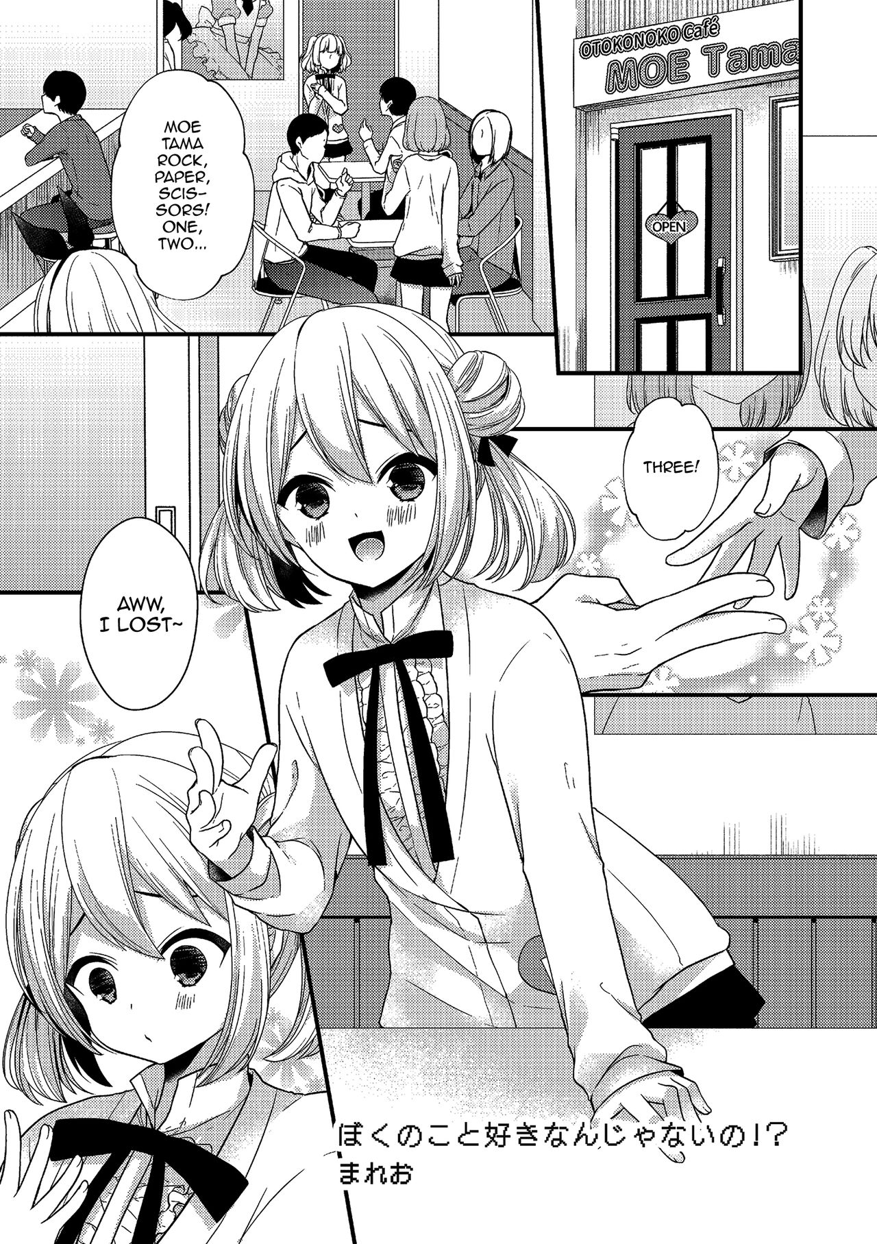 Boku no Koto Suki nan janai no!? (Tamakoro) [English] [mysterymeat3]