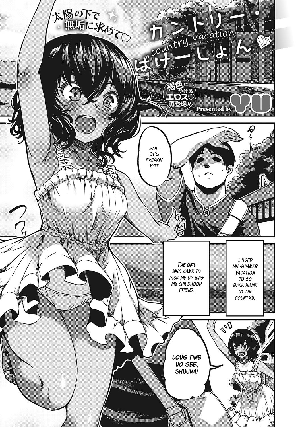 Country Vacation (COMIC ExE 23) [English] [Nisor]