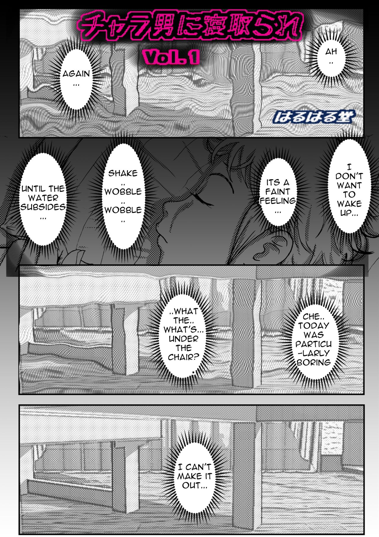 Charao ni Netorare Vol  1 [Incomplete]