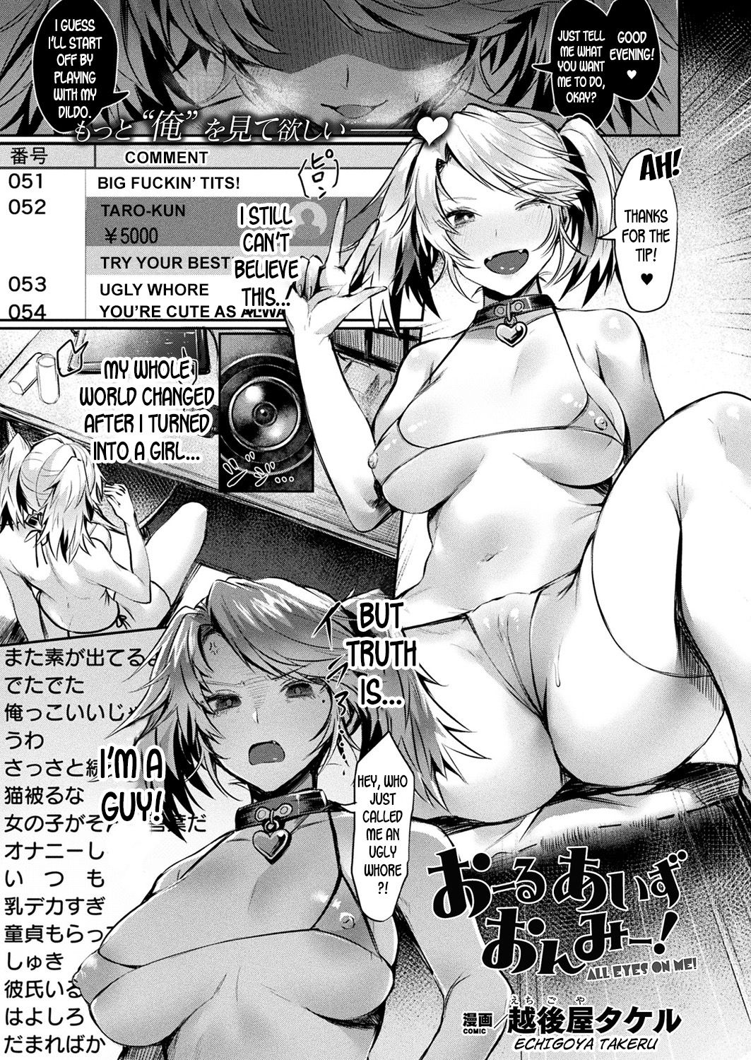 All Eyes on Me! (COMIC Unreal 2019-12 Vol. 82) [English] [desudesu]