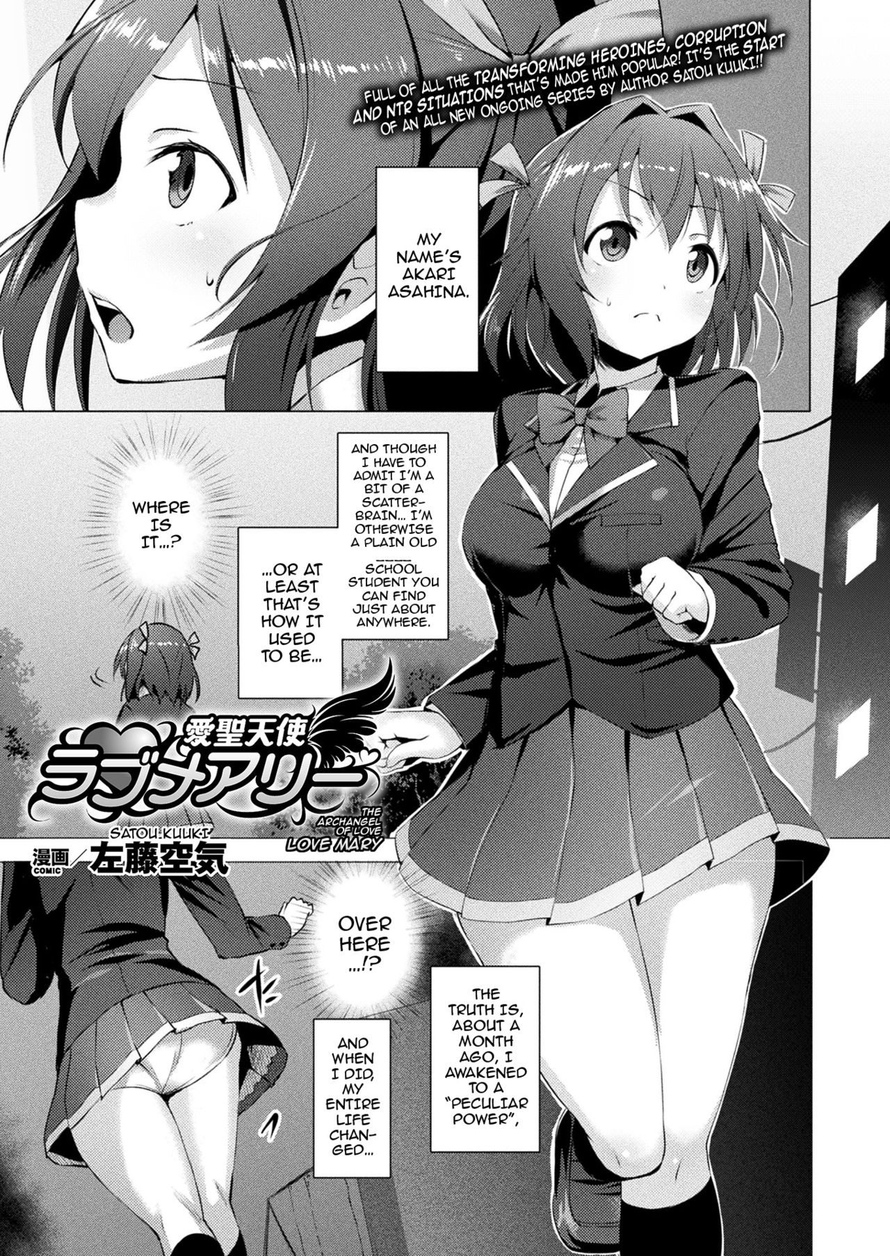 Aisei Tenshi Love Mary | The Archangel of Love, Love Mary (COMIC Unreal 2017-08 Vol. 68) [English] {darknight}