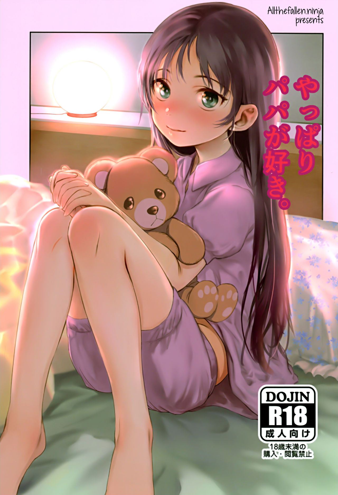 Yappari papa ga suki | Of course I love my daddy [English] [ATF]