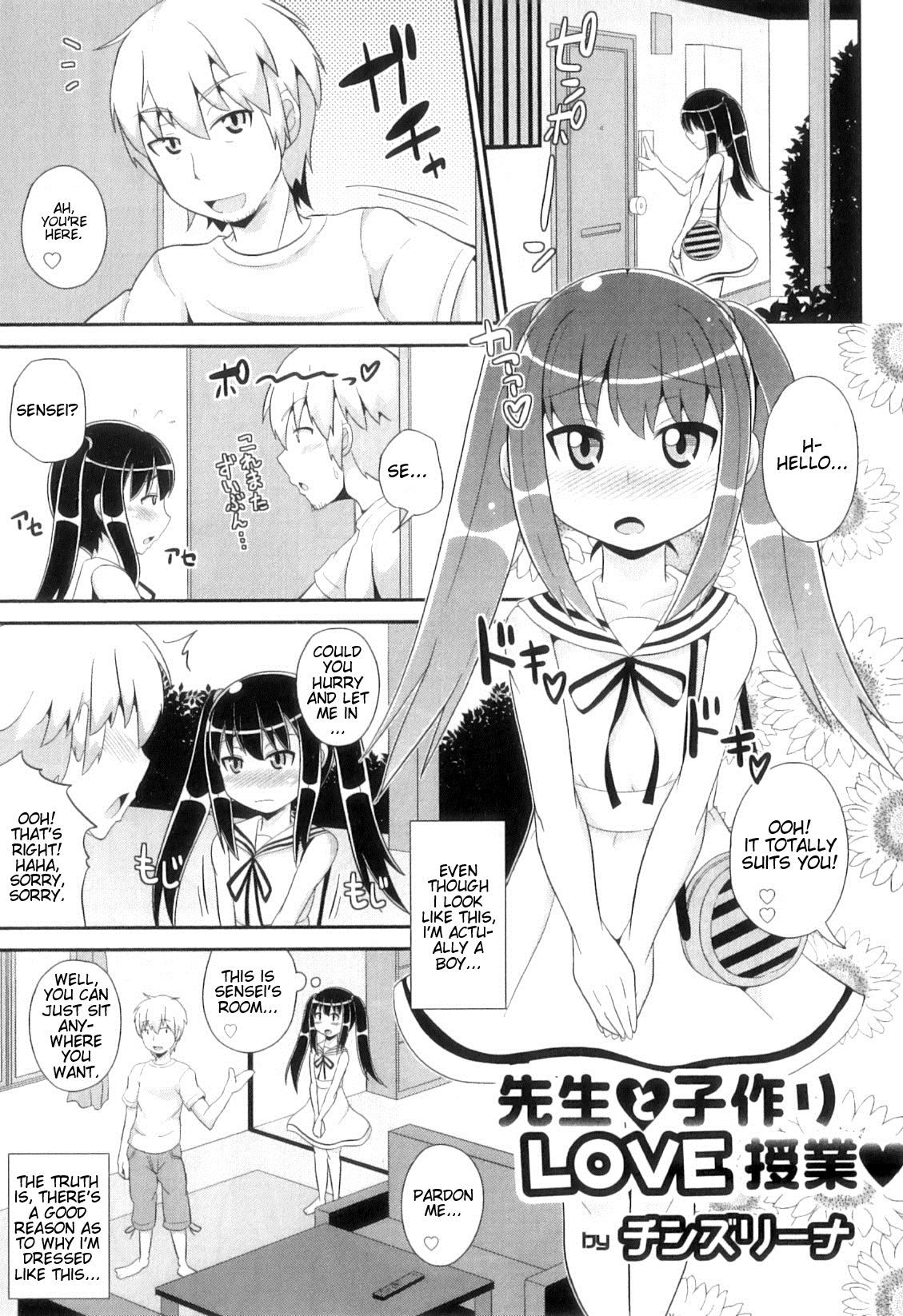 Sensei to Kotzukuri LOVE Jugyou (Otokonoko Heaven Vol. 11) [English] {Mysterymeat3}