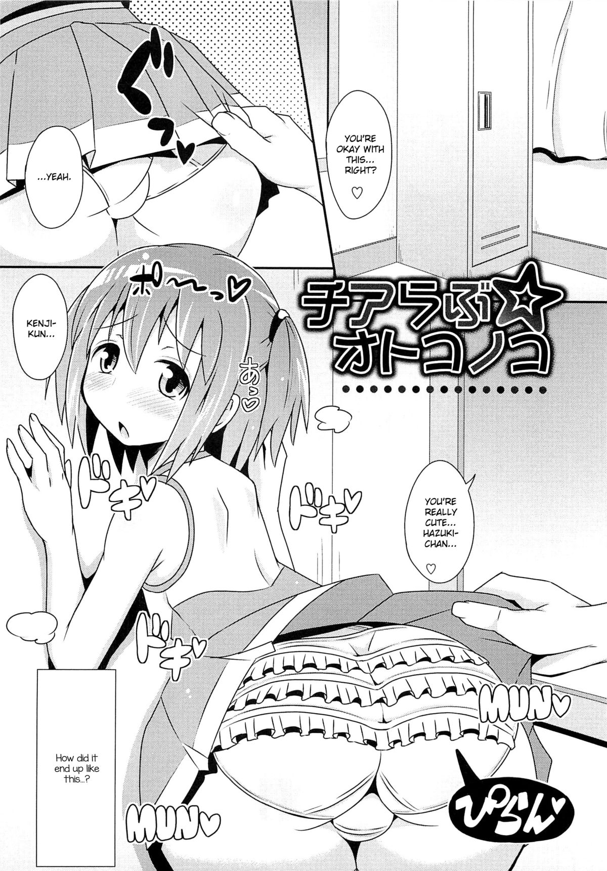 Cheerlove☆Otokonoko (Chin☆COMPLETE) [English] [mysterymeat3]