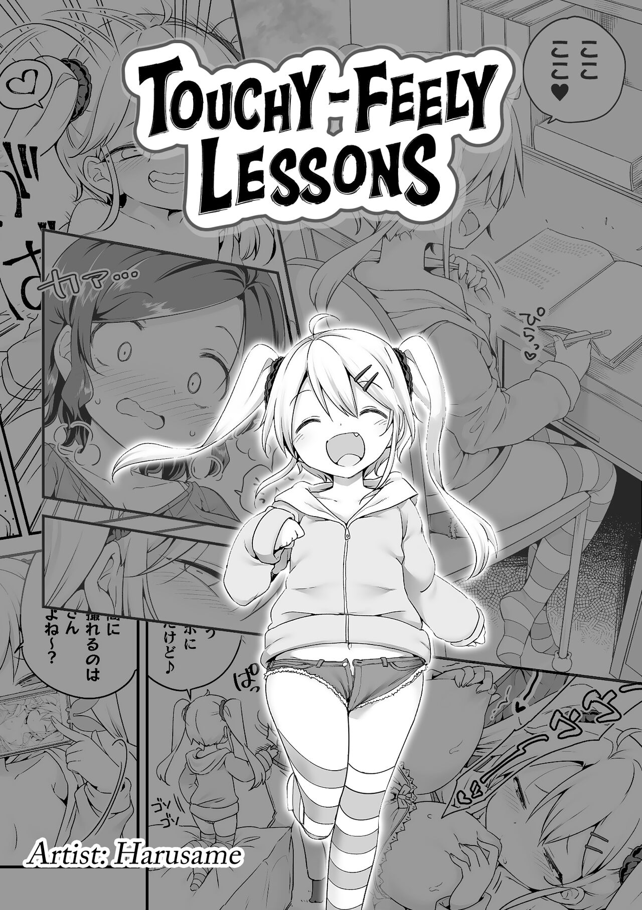 Sunao ni Nareru Obenkyou | Touchy-Feely Lessons! (2D Comic Magazine Mesugaki vs Yasashii Onee-san Vol. 3) [English] [Team Rabu2] [Decensored]