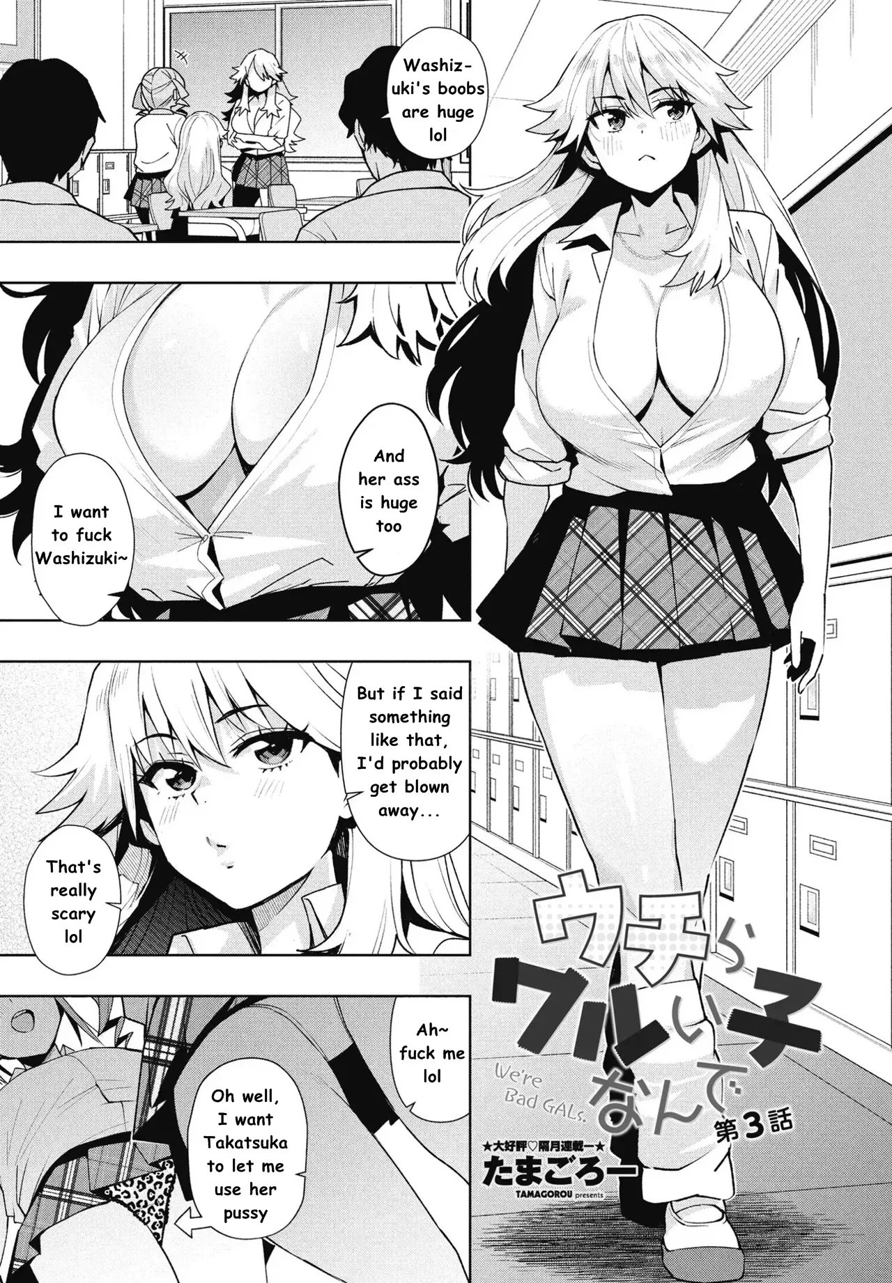 Uchira Warui Ko Nande Ch. 3 (COMIC Penguin Club 2025-09) [English]