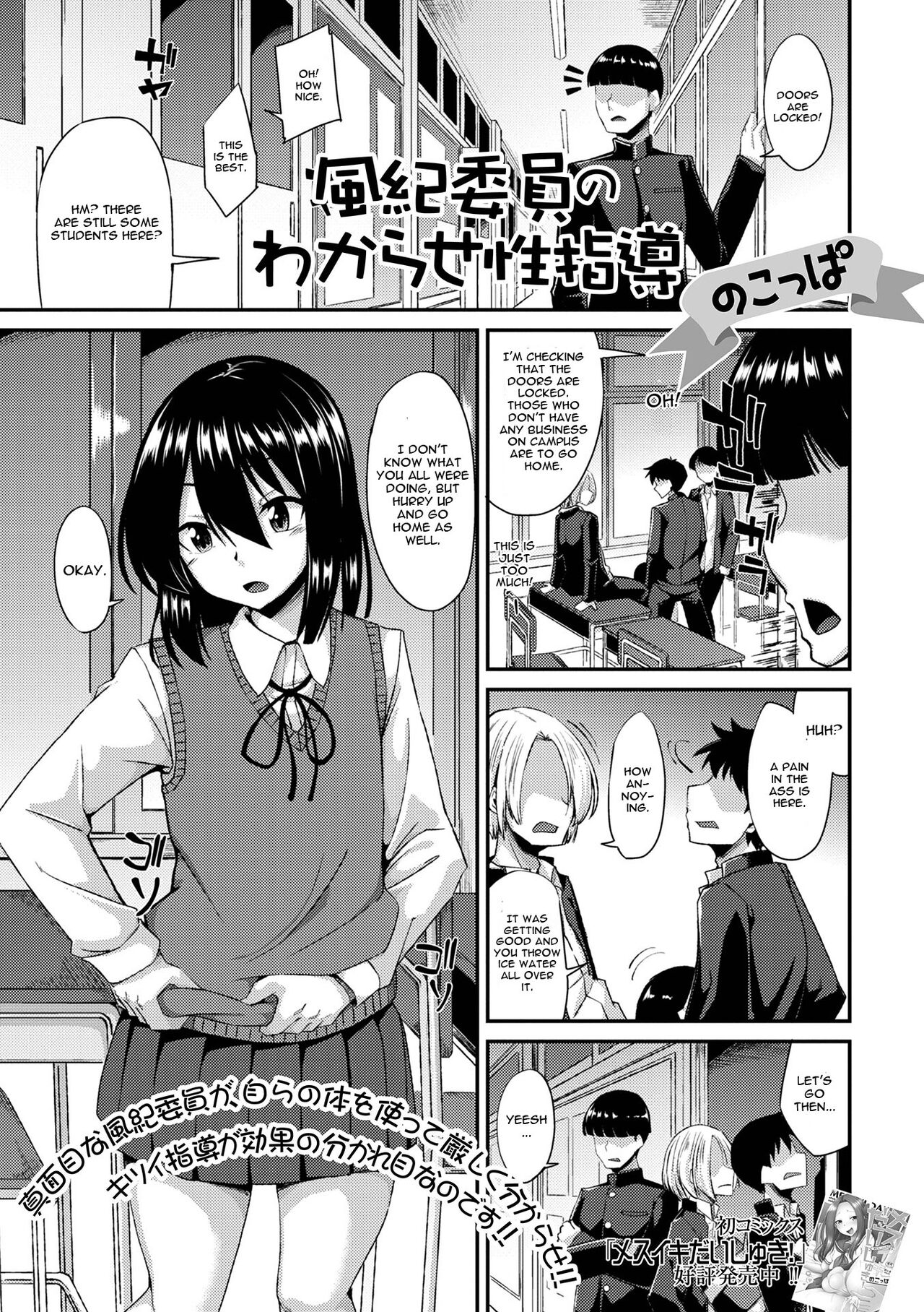 Natsuyasumi no Jiyuu Kenkyuu Soushuuhen | Summer Vacation Independent Research: Compilation Edition