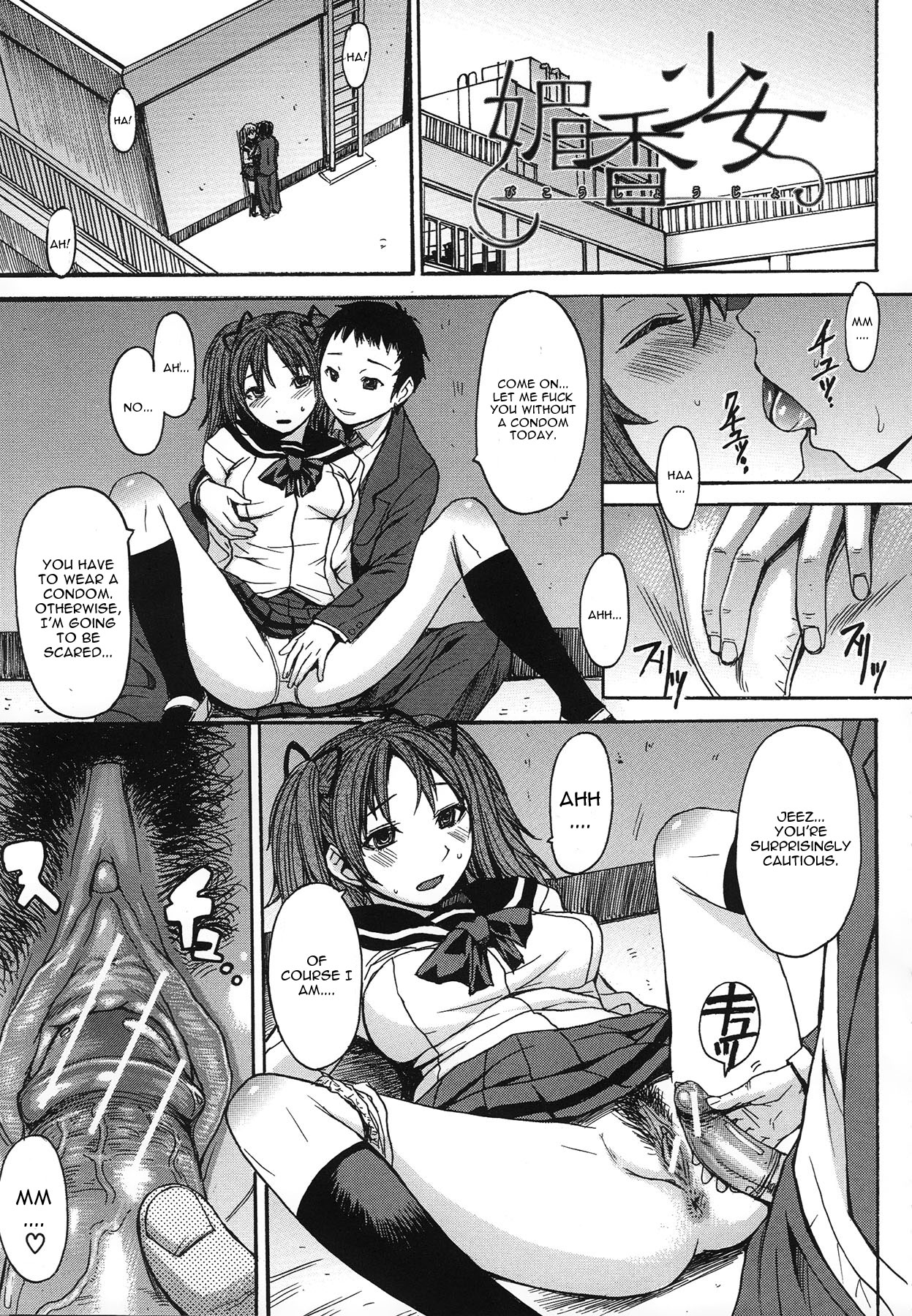 Bikou Shoujo (COMIC MUJIN 2011-11) [English] [CGrascal]