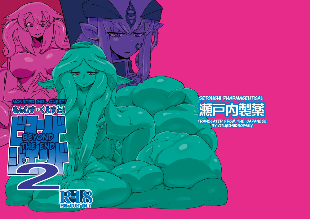 Mon Musu Quest! Beyond The End 2 (Monster Girl Quest!) [English] {OtherSideofSky}