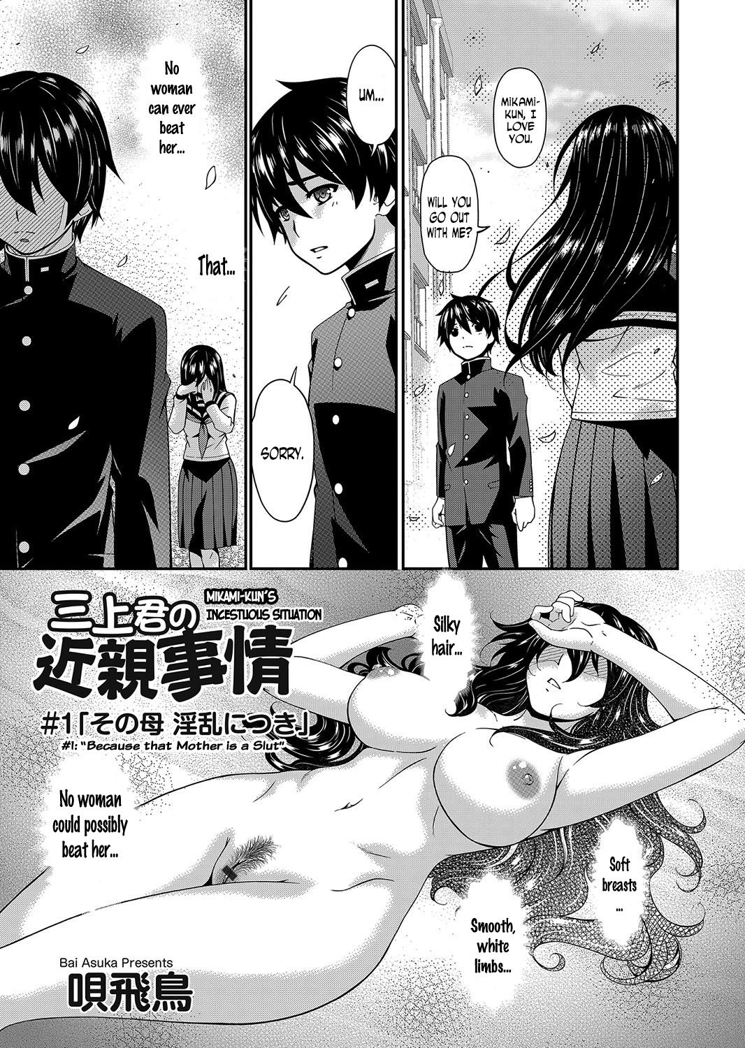 Mikami-kun no Kinshin Jijou  | Mikami-kun’s Incestuous Situation Ch. 1-3 [English] [N04H]