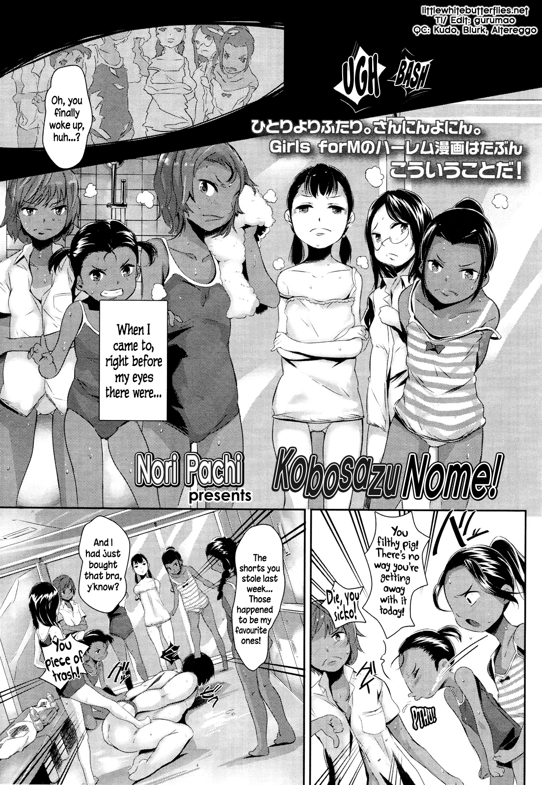 Kobosazu Nome! (Girls forM Vol. 01) [English] =LWB=