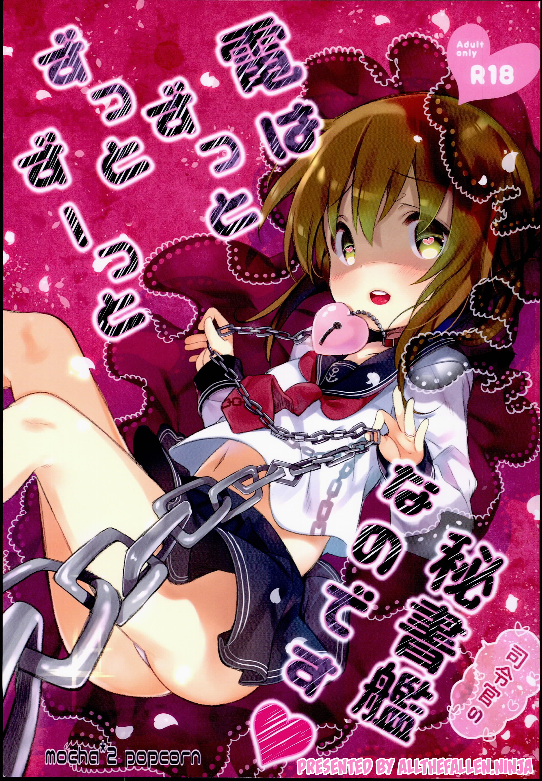 Inazuma wa Zutto Zutto Zutto Shireikan no Hishokan nano desu (Kantai Collection -KanColle-) [English] {ATF}