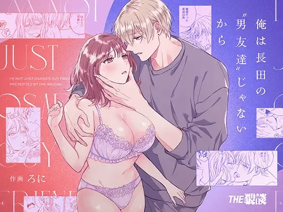 Saenai Dōki no Kobayashi wa Watashi no Higyaku Ganbō o Mitashite Kureru ｜I'm Not Content With Being Just Osada's "Male Friend"!