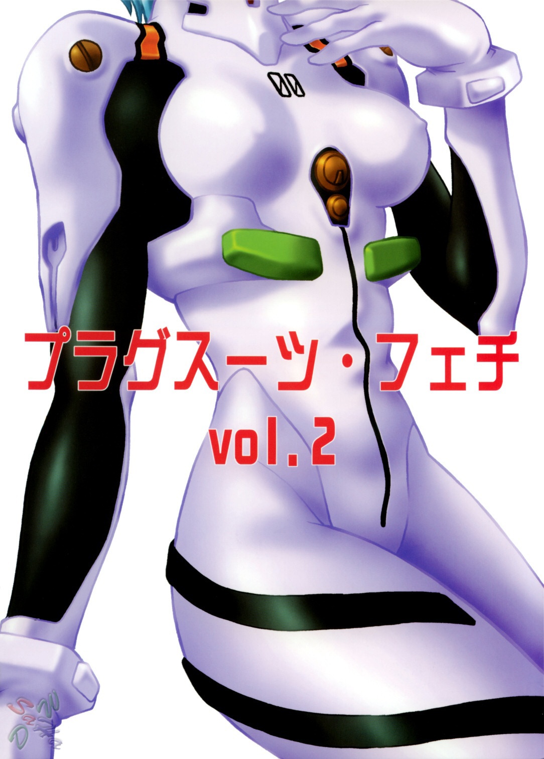 Plug Suit Fetish Vol. 2 (Neon Genesis Evangelion) [English] {D-W}