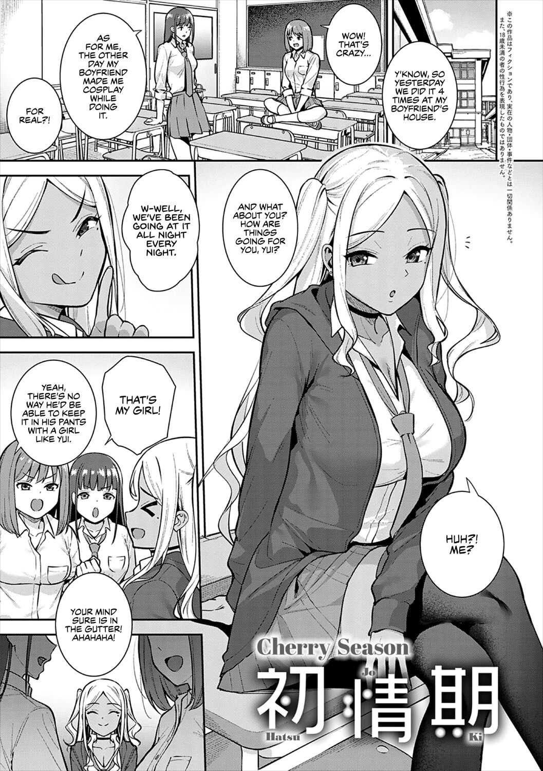 Hatsujouki | Cherry Season (Honki ni Shichatte, Ii desu yo.) [English] [WataTL]