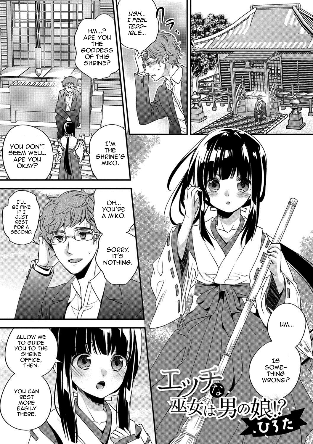 Ecchi na Miko wa Otokonoko!? (Gekkan Web Otoko no Ko-llection! S Vol. 26) [English] [mysterymeat3]
