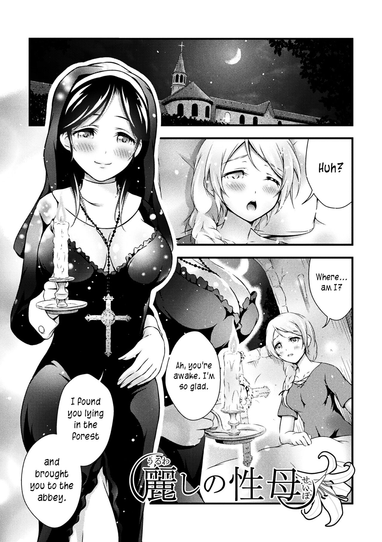 Uruwashi no Seibo | A lovely mother [English] [joobuspaidatr]