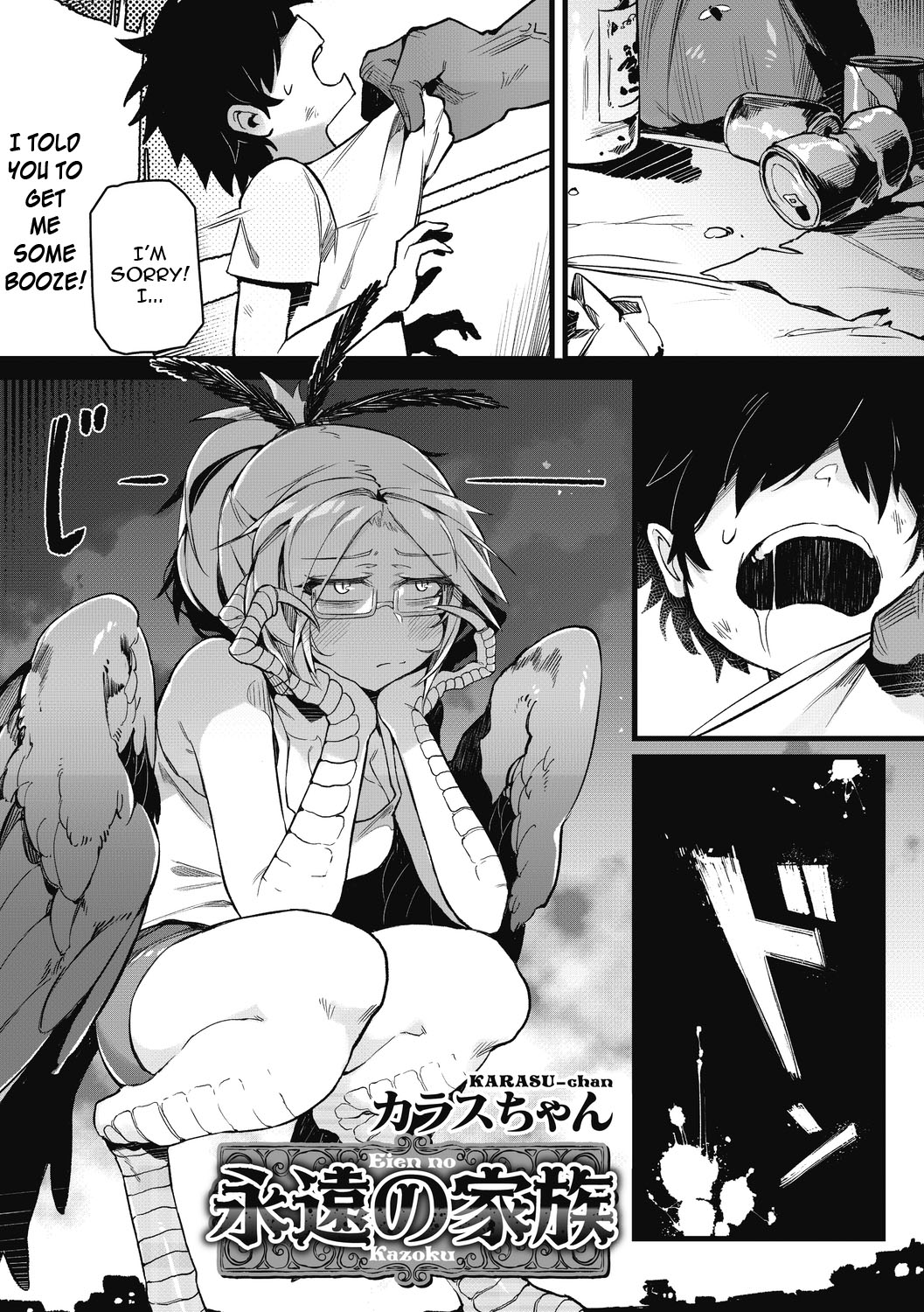 Eien no Kazoku (COMIC GAIRA Vol. 2) [English] [constantly]