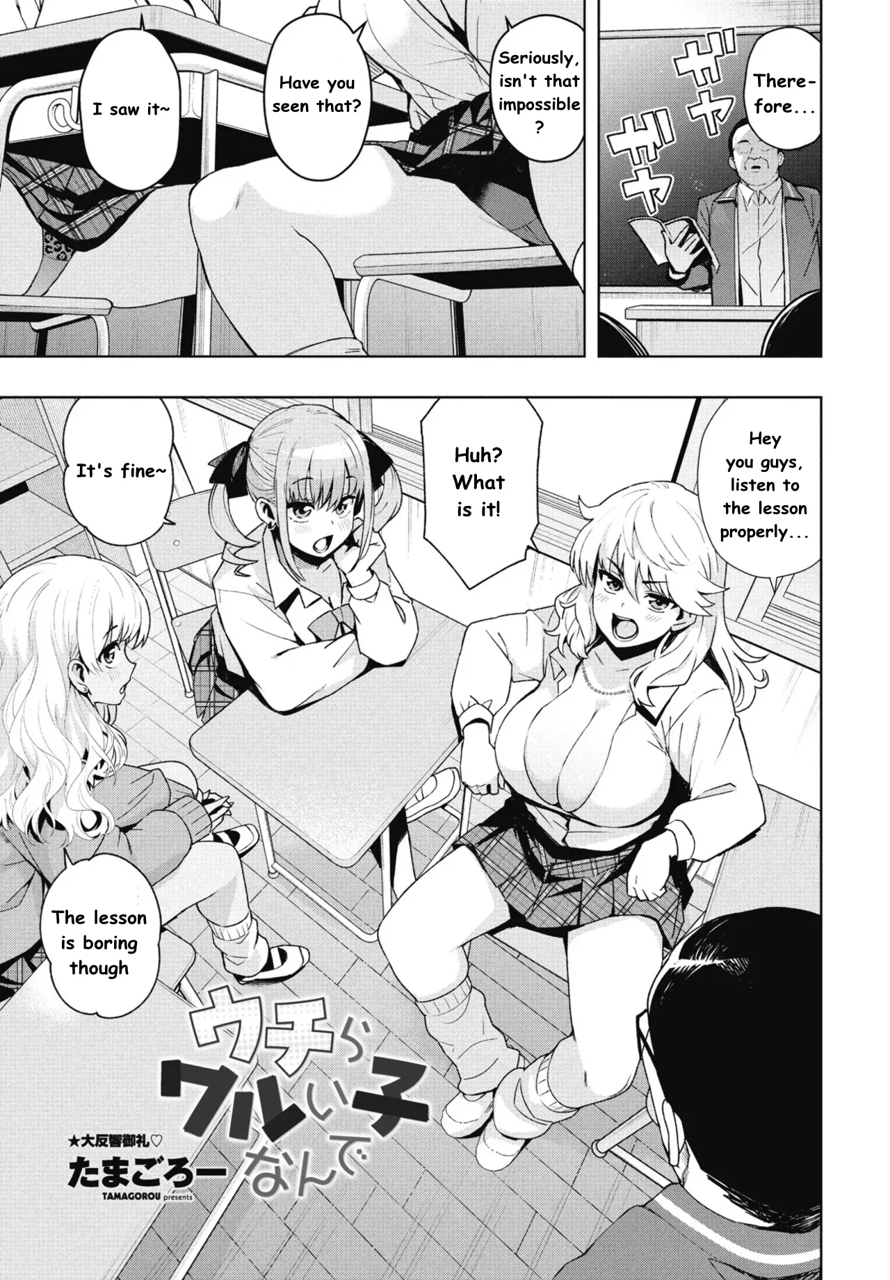 Uchira Warui Ko Nande Ch. 1 (COMIC Penguin Club 2025-09) [English]