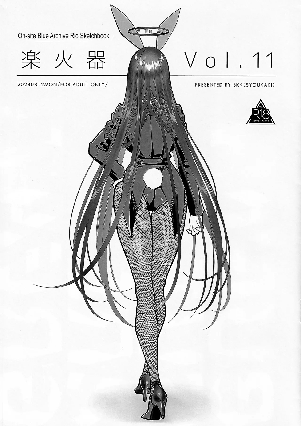 Rakukaki Vol. 11 (Blue Archive) [English] [Pinandhita 論理型 & SDTLs]
