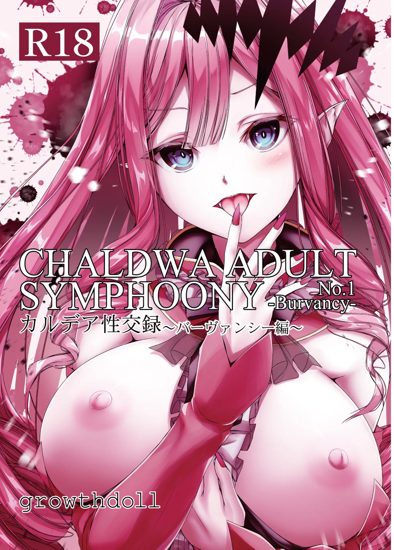 Fate/GO's Bavanshi Main Book (Fate/Grand Order) [English] [SDTLs]