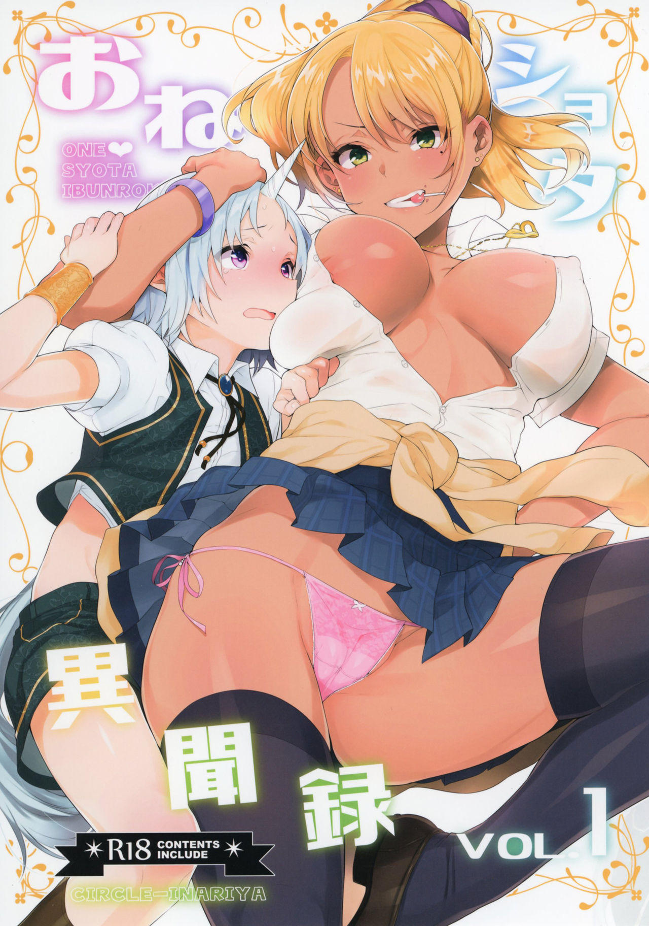 Oneshota Ibun-roku Vol. 1 [English] [worldendDominator]