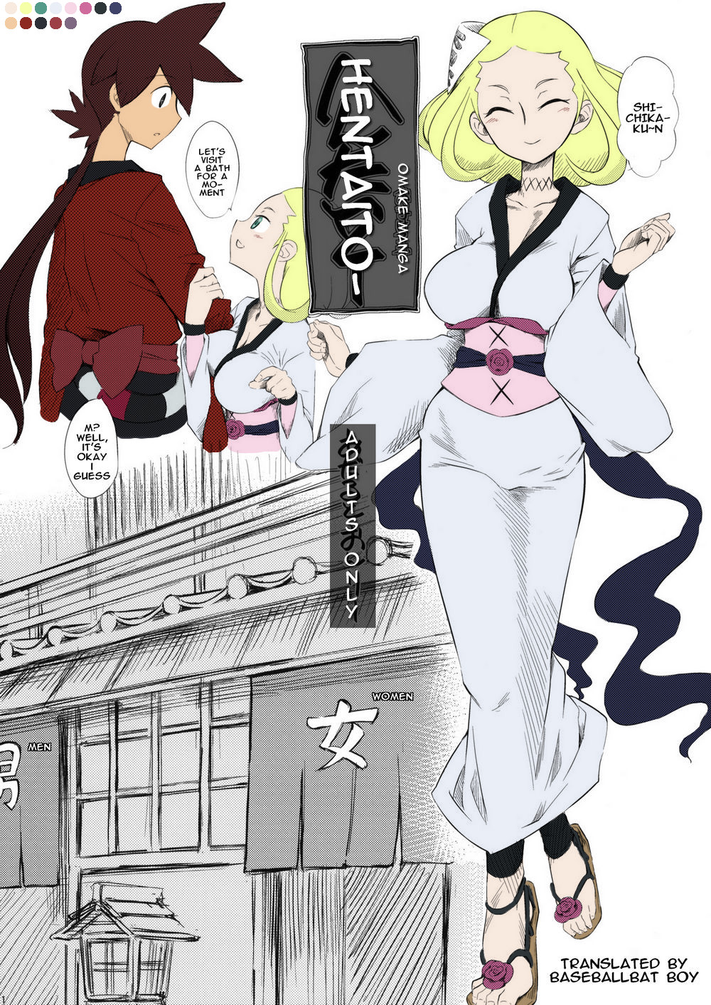 Hentai to (Katanagatari) [English] [Baseballbat Boy] [Colorized]
