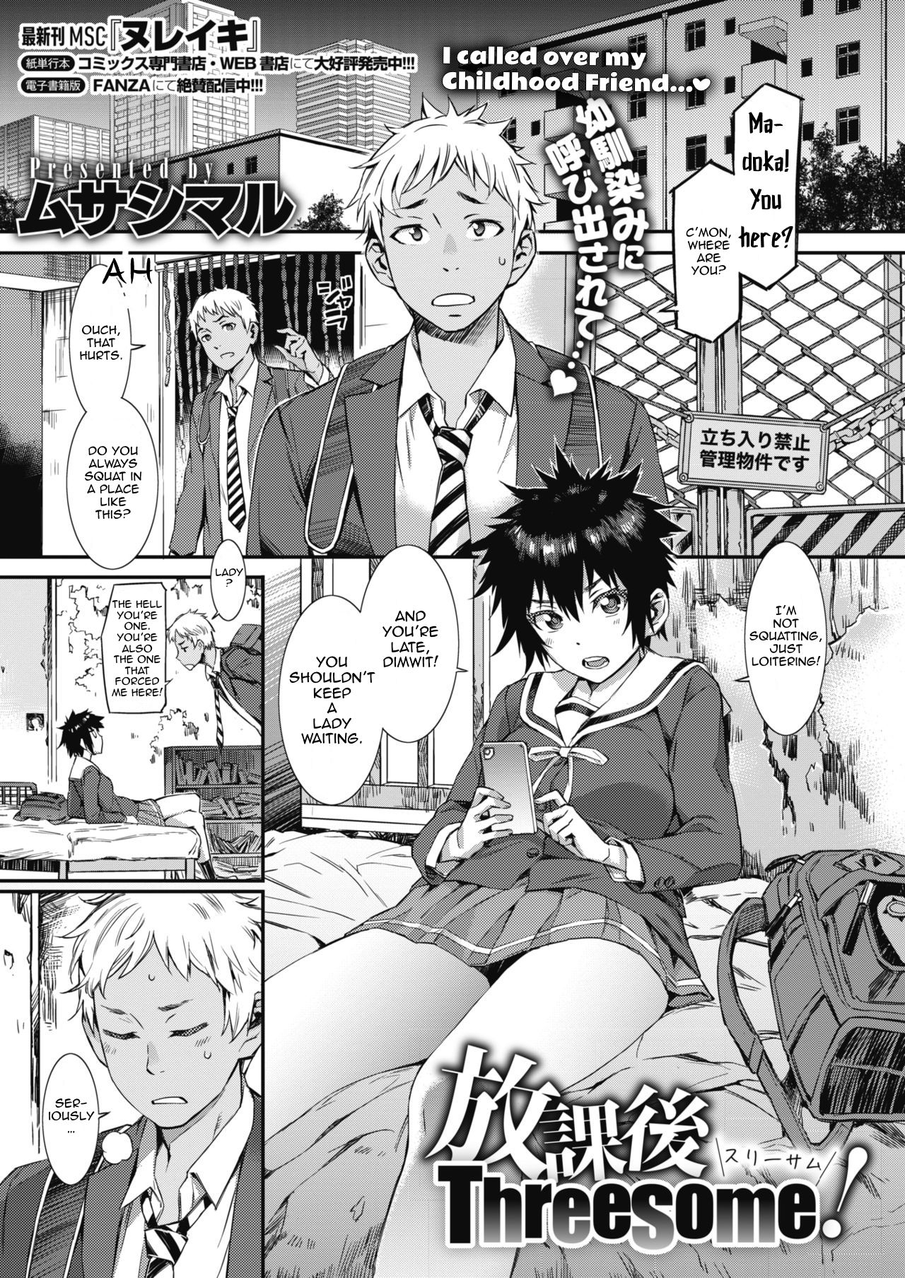 Houkago Threesome! (COMIC HOTMILK 2020-07) [English] [JesTranslations]
