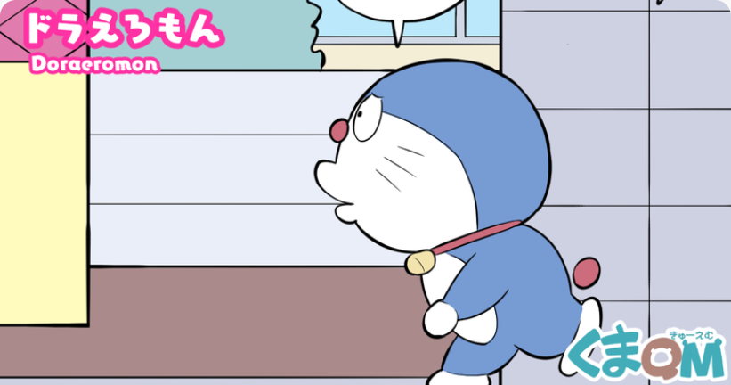 Doraeromon (Doraemon)