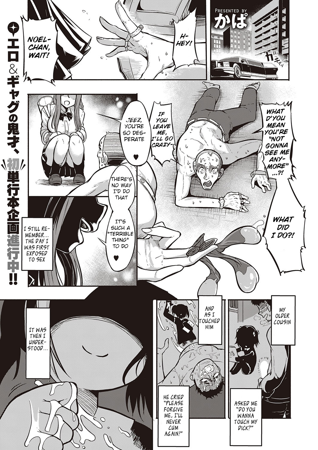 10,000 Bon no Gomu (COMIC ExE 38) [English] [BSN]