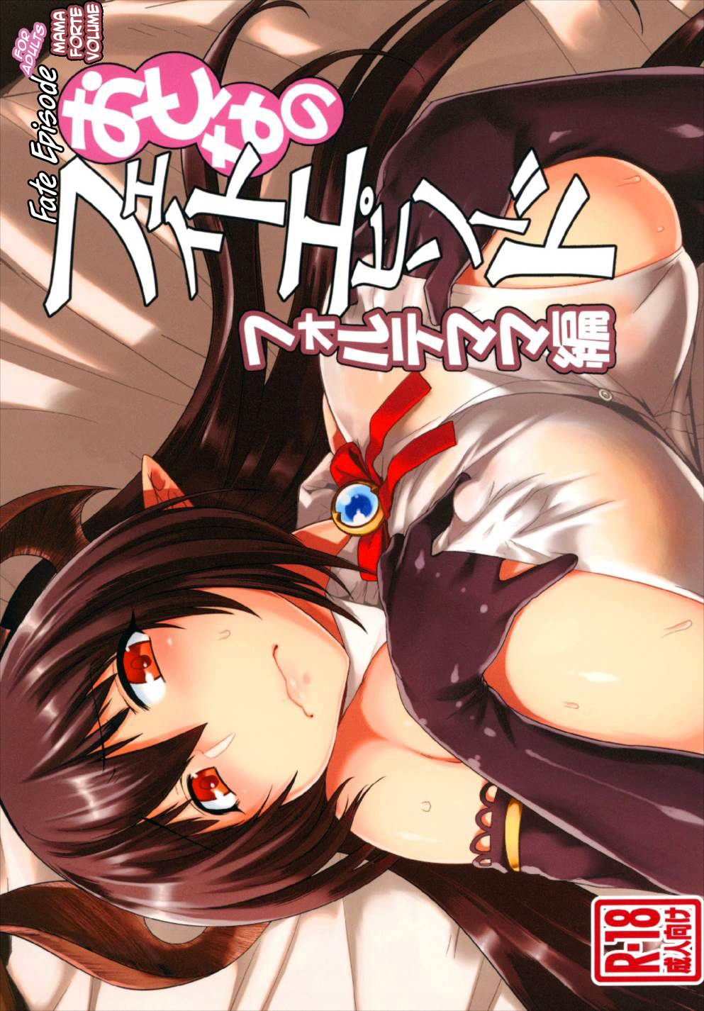 Otona no Fate Episode Forte Mama Hen (Granblue Fantasy) [English] [biribiri]