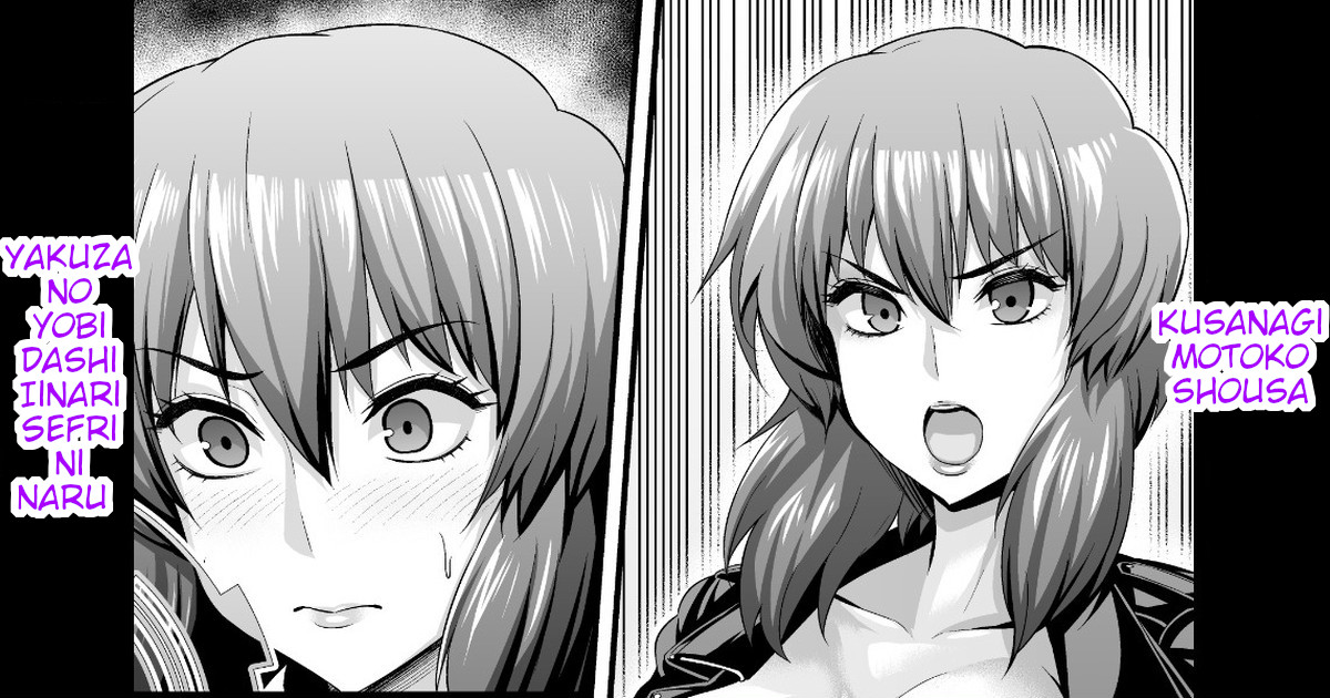 Kusanagi Motoko Shousa, Chinpira Yakuza no Tsugou no Ii SeFri ni Naru (Ghost in the Shell)