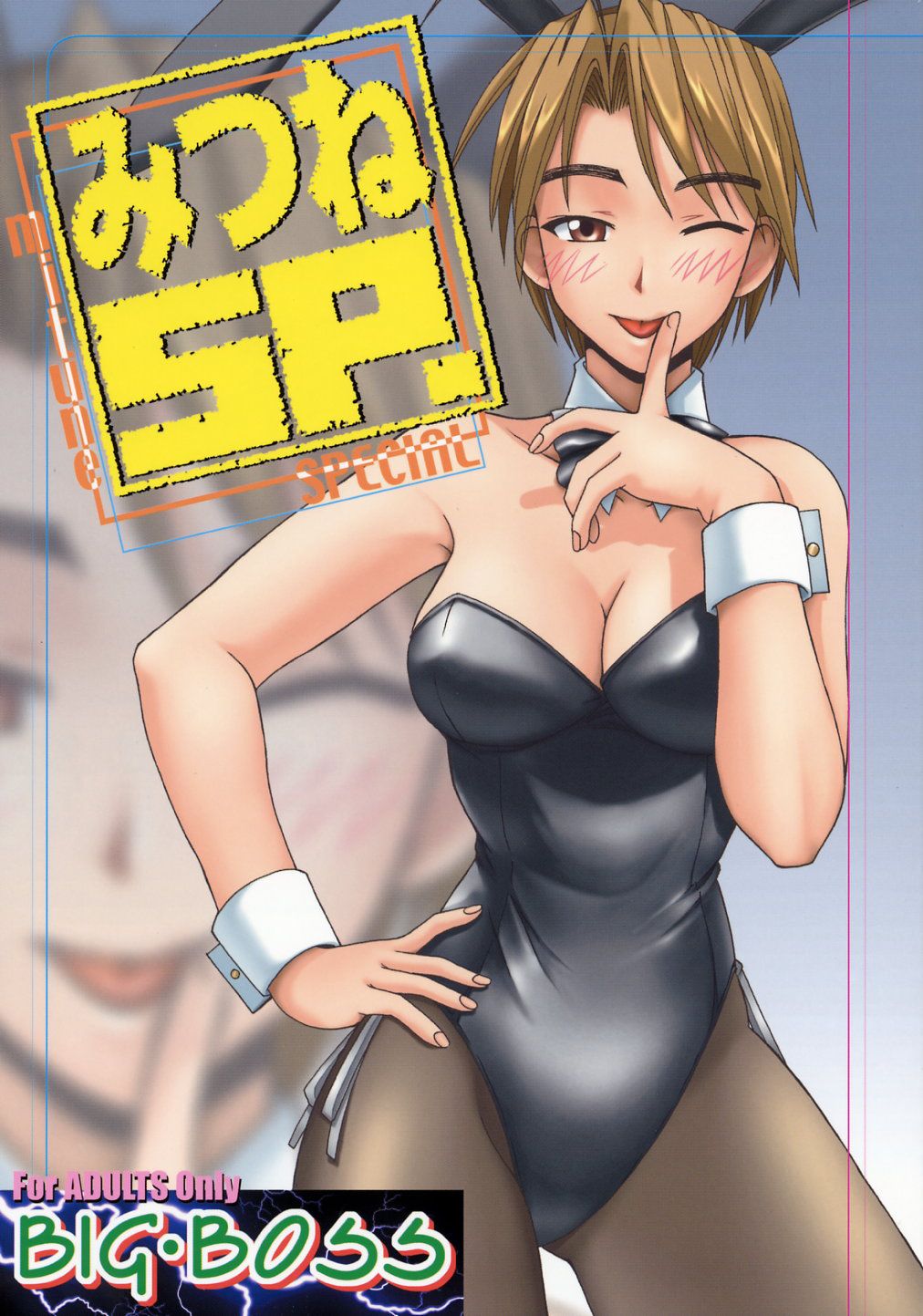 Mitsune SP (Love Hina) [English] [EHCOVE]