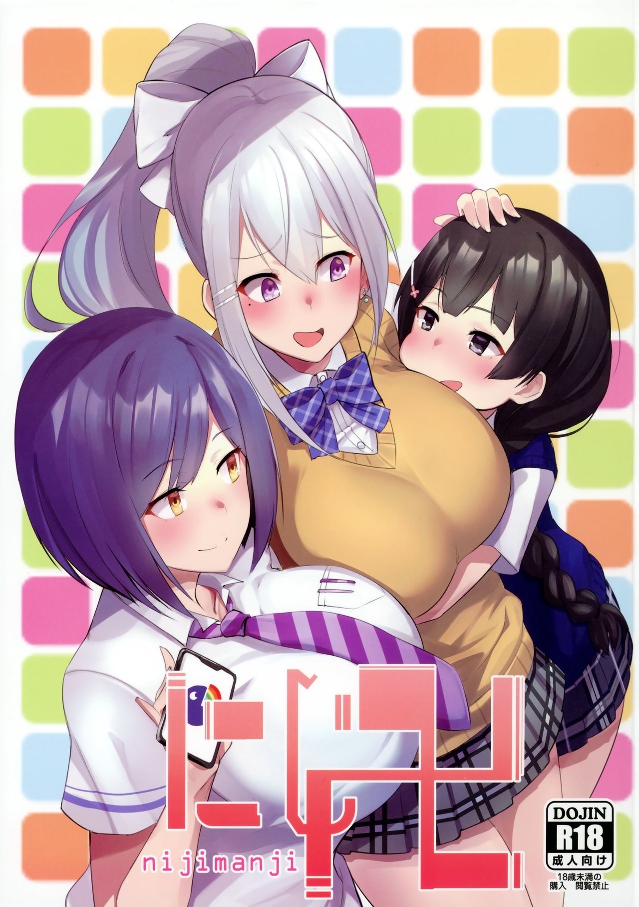 Uchi no Okaa-san wa Shikoreru | I can jerk off to my Mom