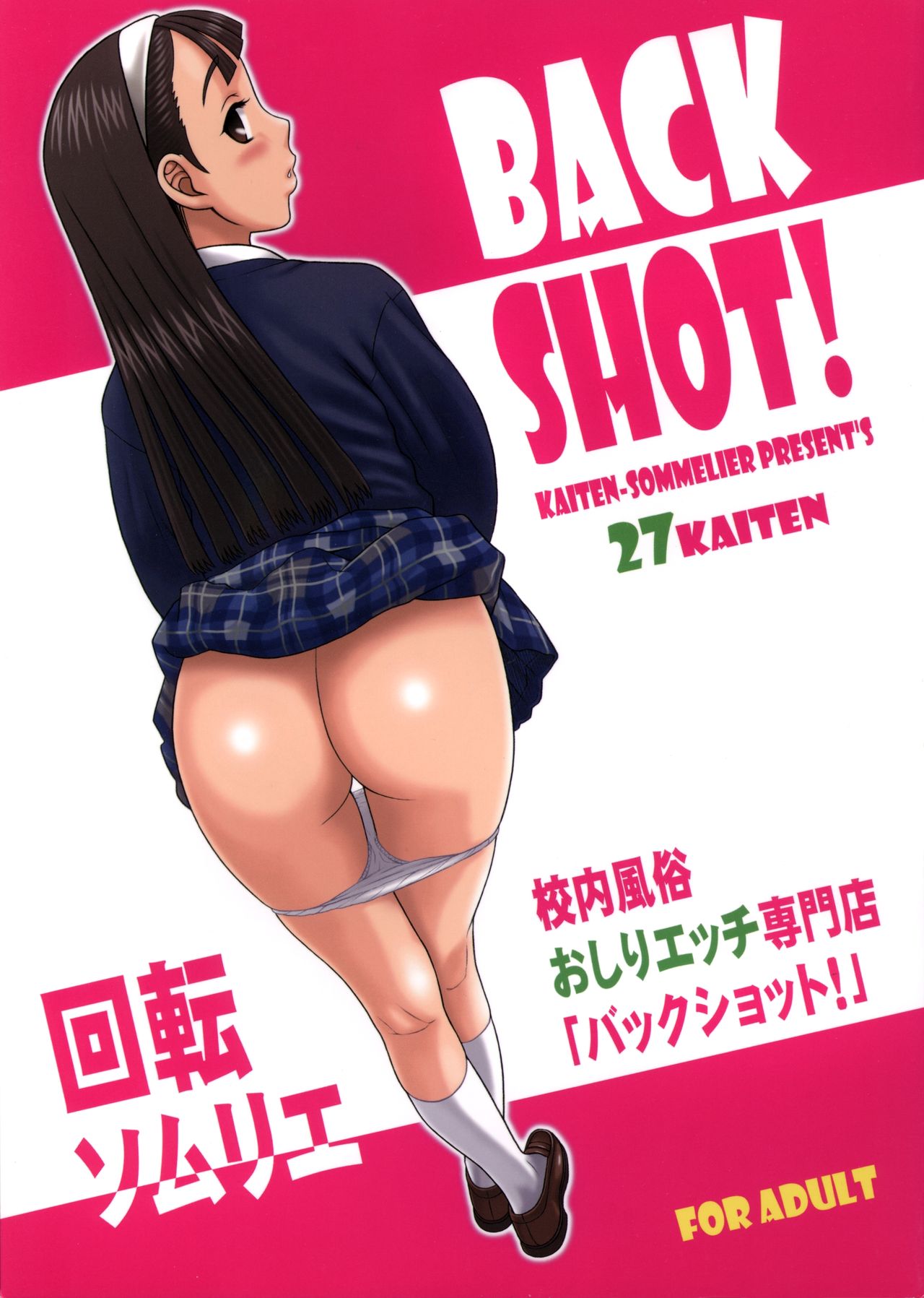 27Kaiten BACK SHOT! [English] [Kalevala]
