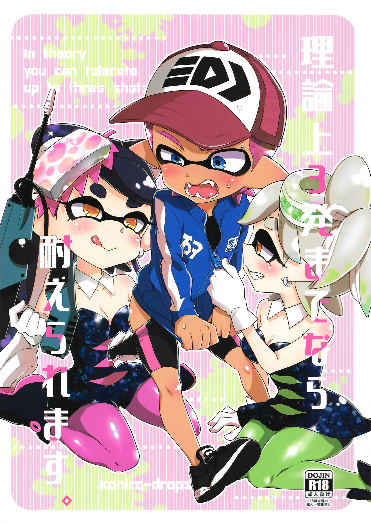 Rironjou 3-patsu made nara Taeraremasu.  (Splatoon) [English] [biribiri]