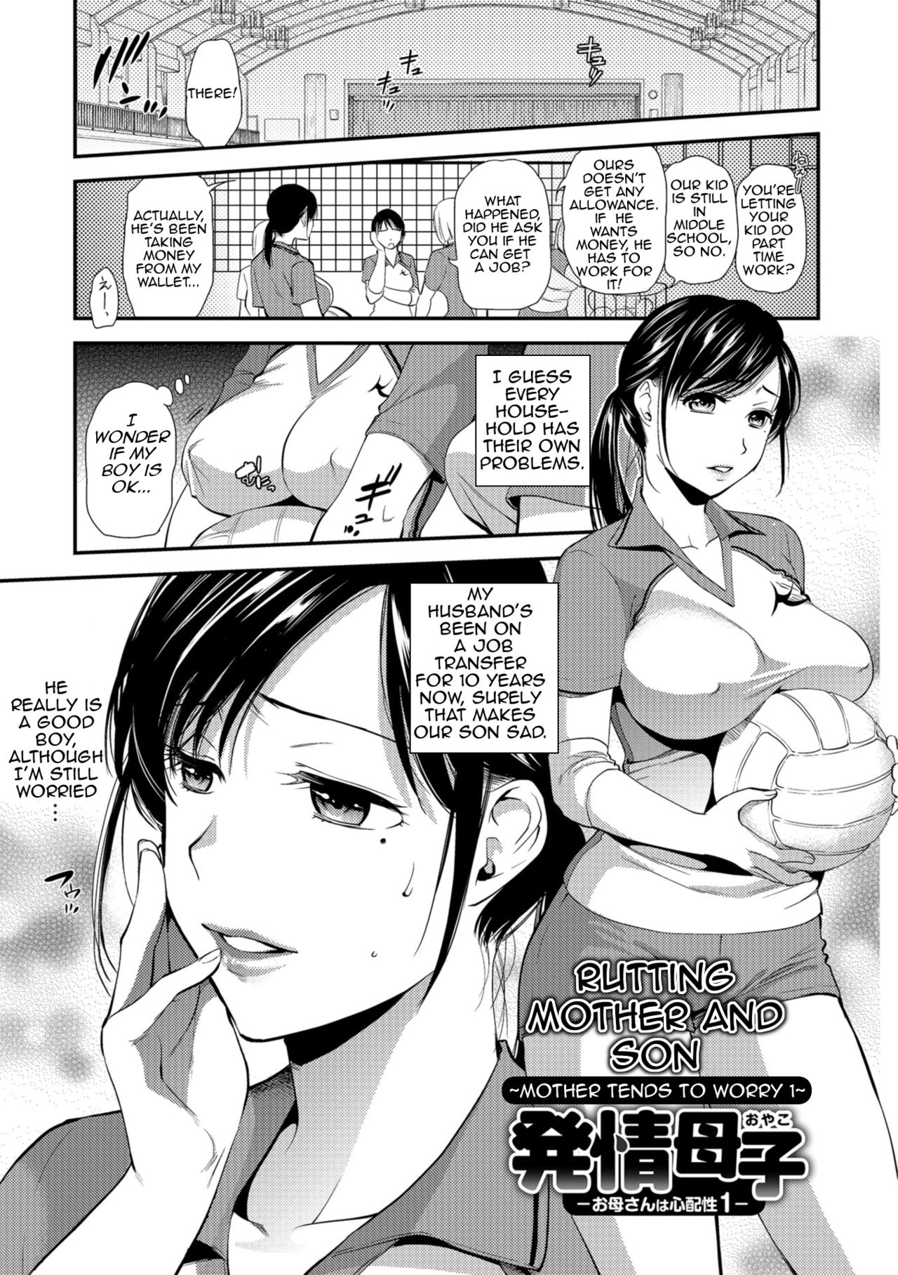 Hatsujou BoshiMother Tends to Worry