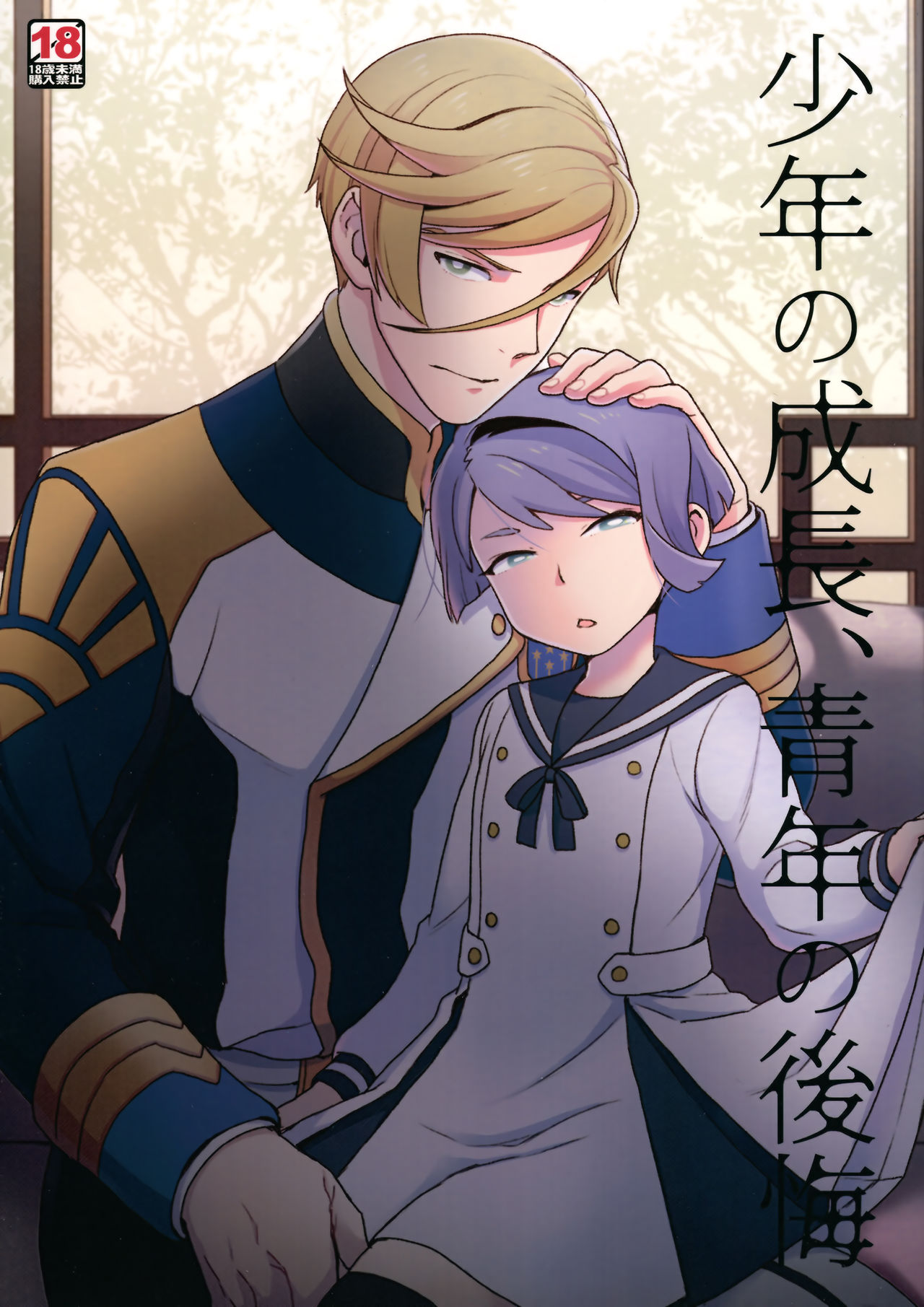 Shounen no seichou, seinen no koukai | A Boy’s Growth, A Young Man’s Remorse (Mobile Suit Gundam Tekketsu no Orphans) [English] {Chin²}