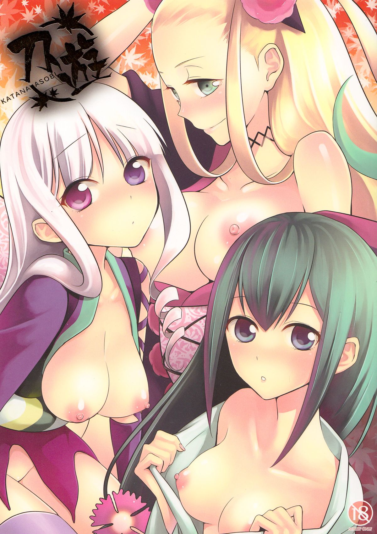 Katana Asobi (Katanagatari) [English] [Q-K]