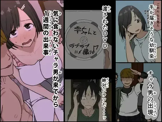 Ki ni Kuwanai Charao ga Kite kara Isshuukan no Dekigoto | What Happened A Week After A Fuckboy I Dislike Came [English] {Doujins.com}