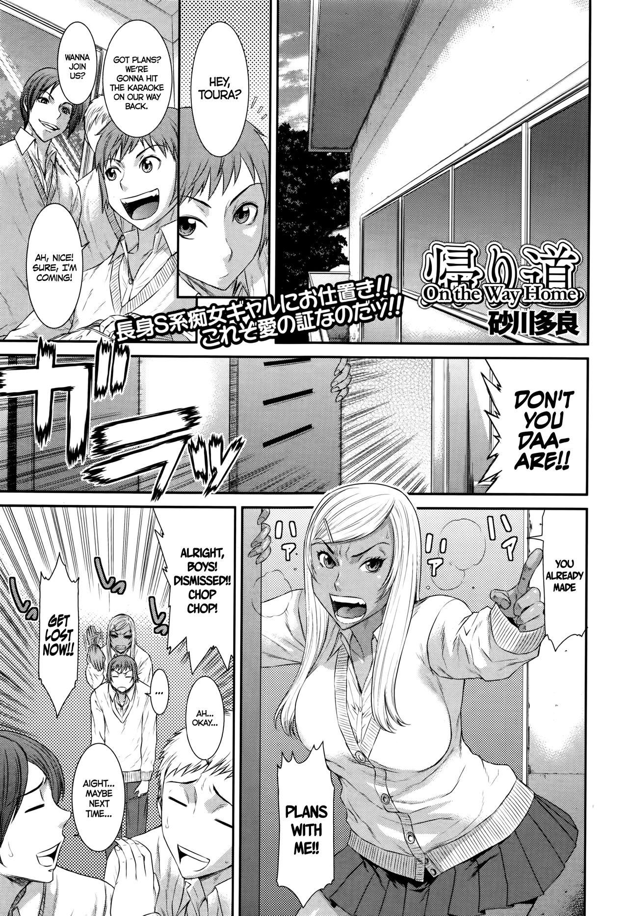 Kaerimichi | On The Way Home (COMIC JSCK Vol. 6) [English] =Maipantsu + CW=