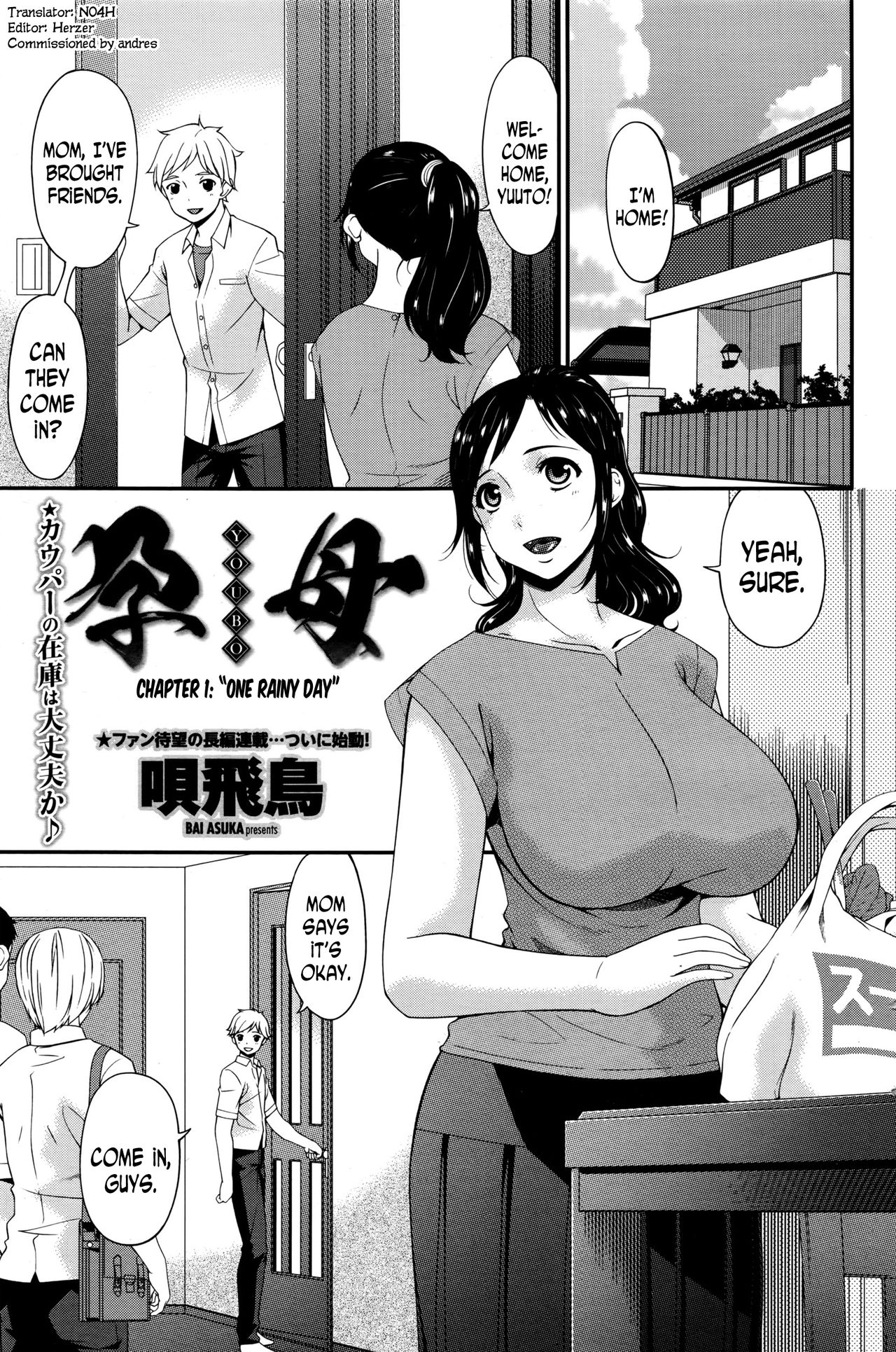Youbo | Impregnated Mother Ch. 1-13 [English] [N04h]