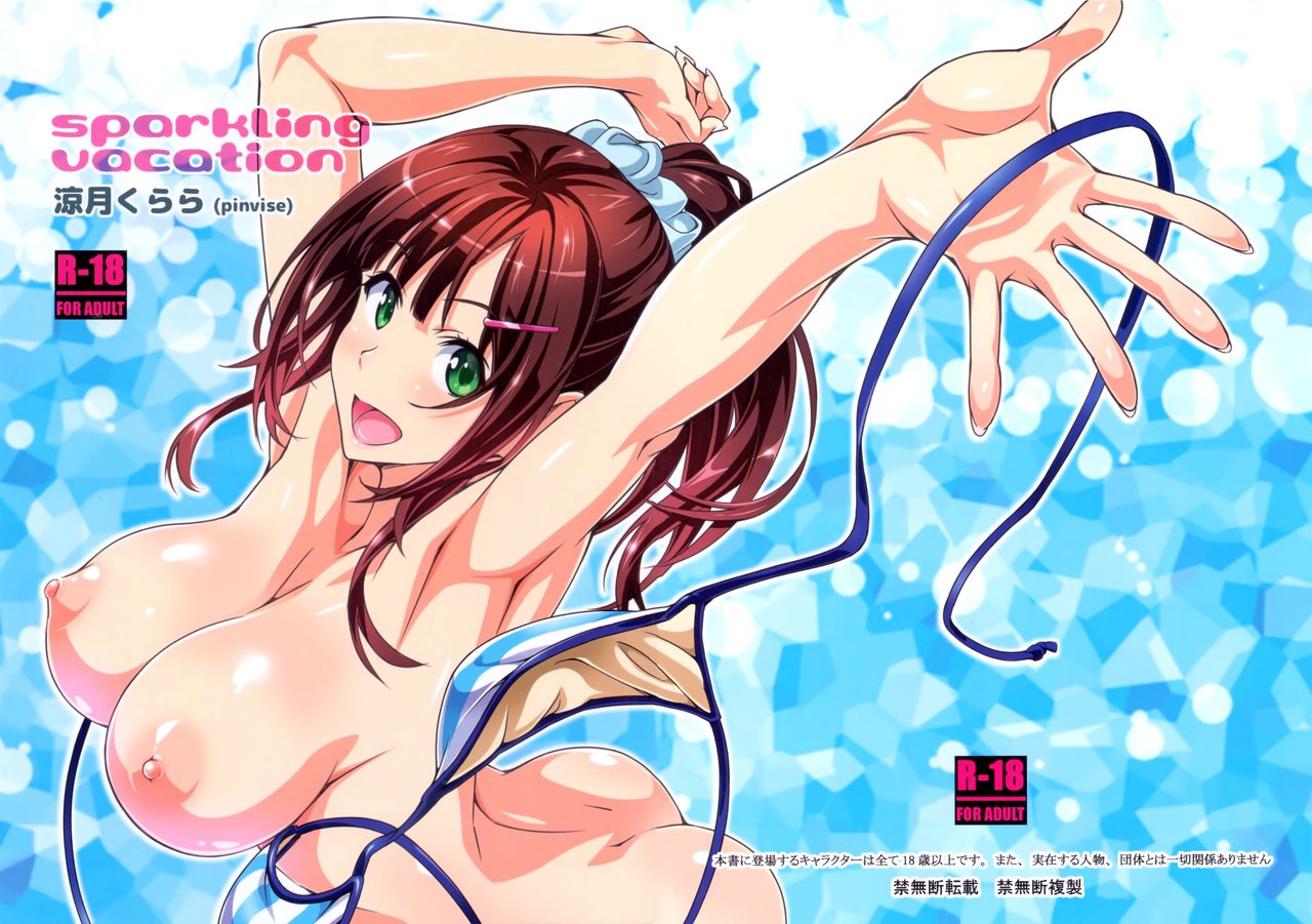 sparkling vacation [English] [Redlantern]