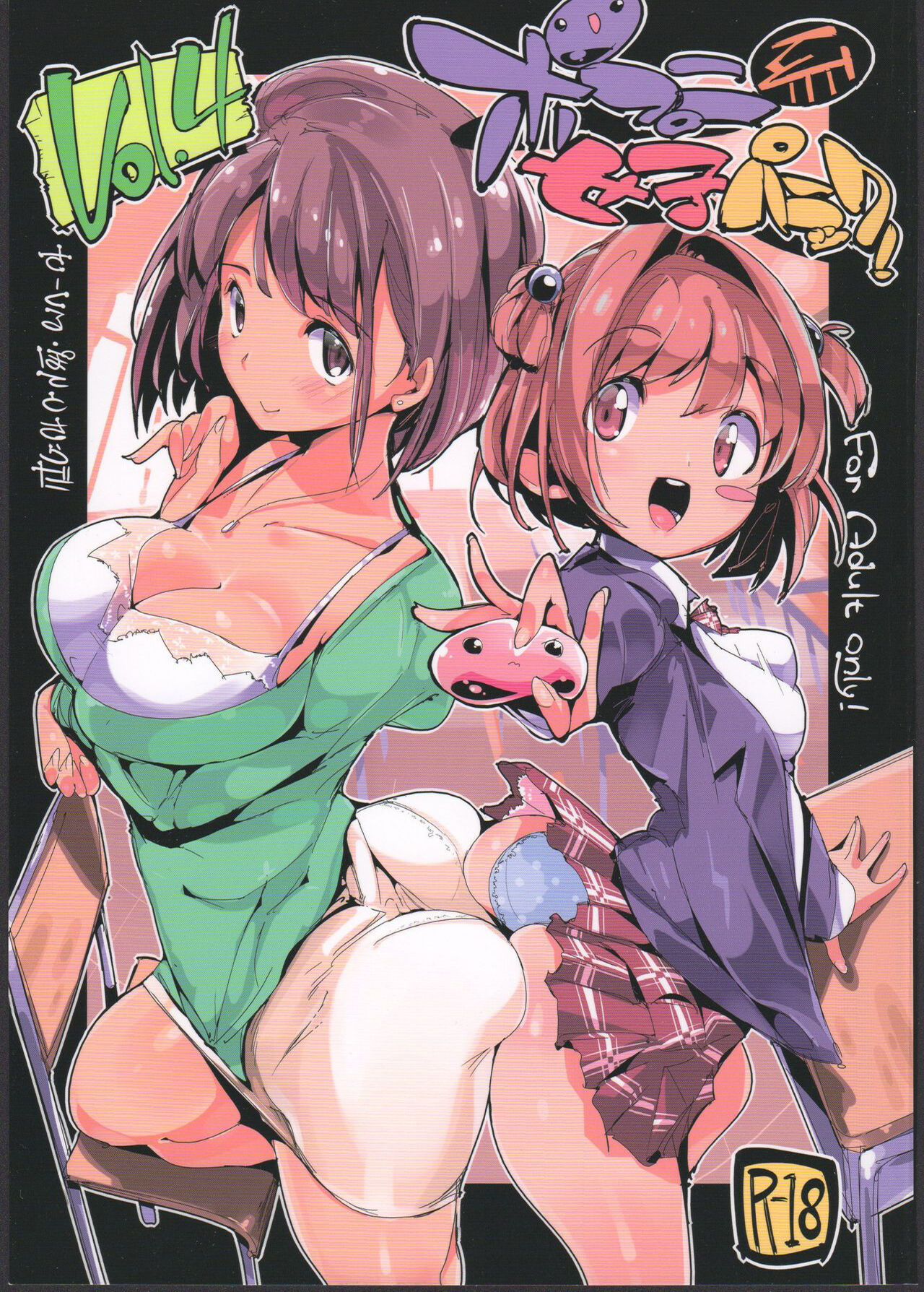 Popuni Kei Joshi Panic! 4 [English]