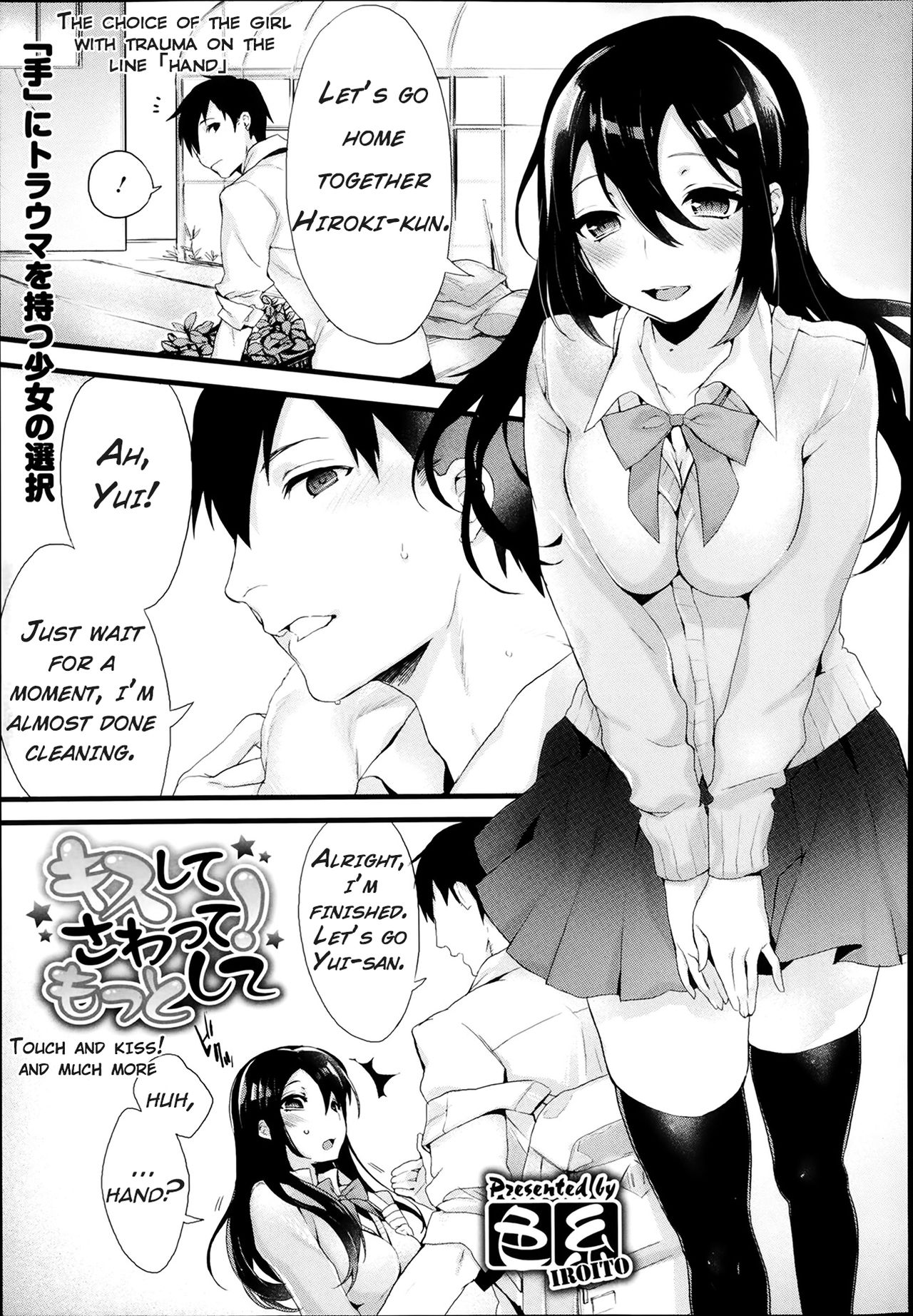 Kiss Shite Sawatte! Motto Shite (COMIC Megastore Alpha 2014-02) [English] [Dankest Dungeon]