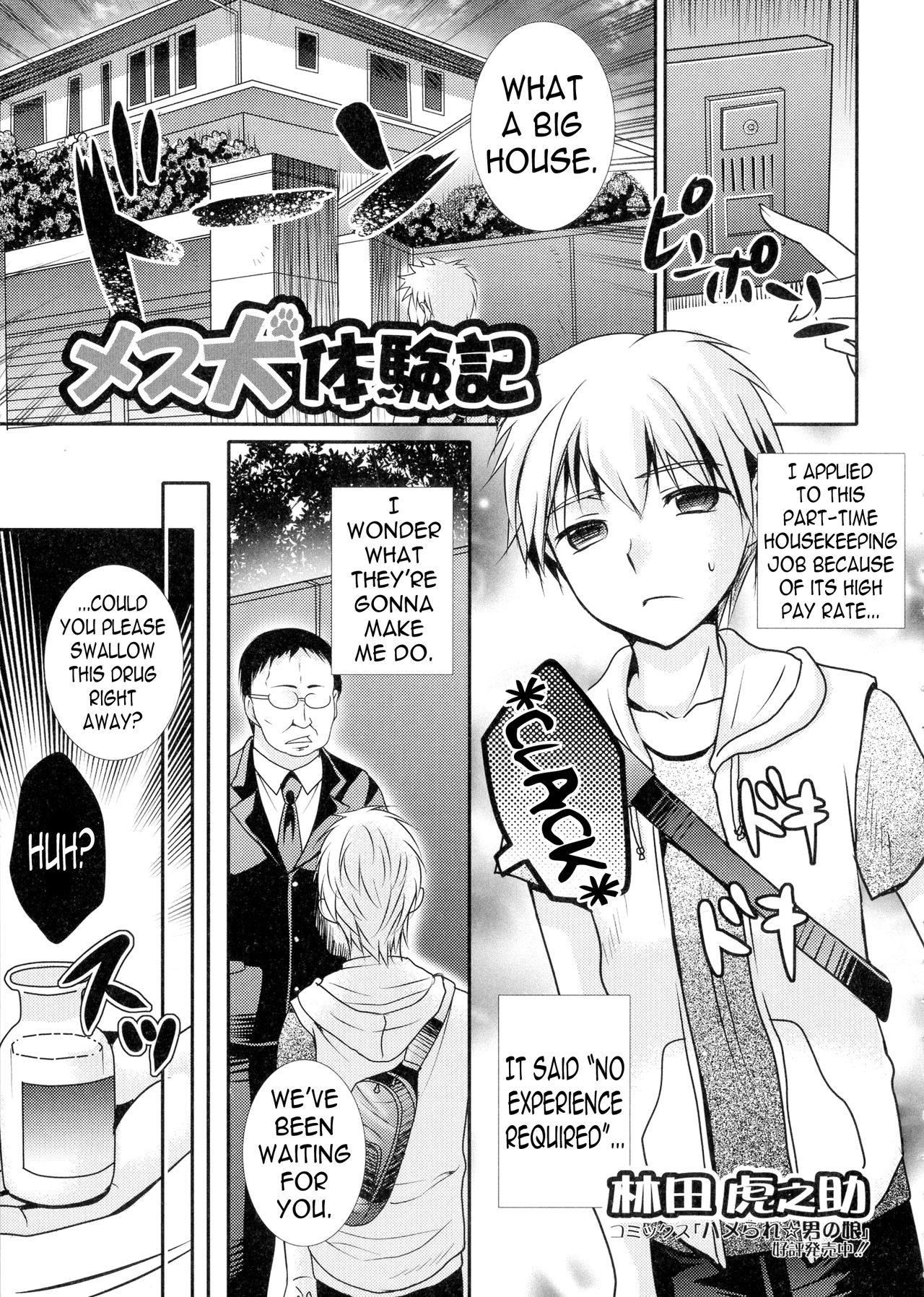 Mesuinu Taikenki | Bitch Experience Note (Nyotaika Happiness!) [English] {N04h}