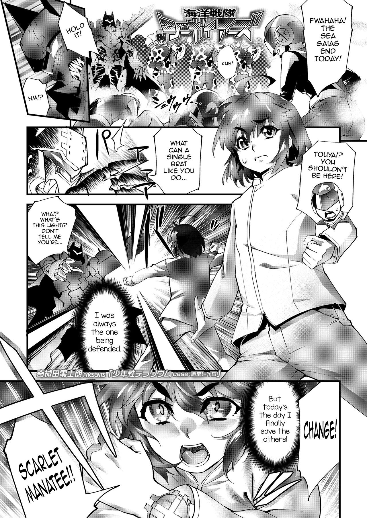 Shounensei Terrarium - Case Shidou Hiiro (Koushoku Shounen Vol.14) [English] [mysterymeat3]