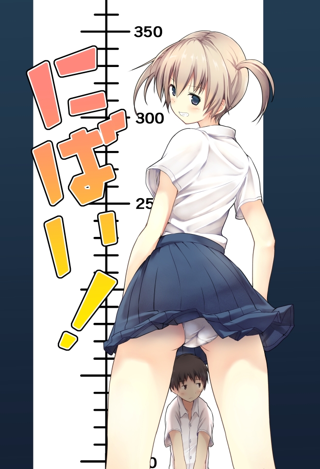 Nibai! [English]