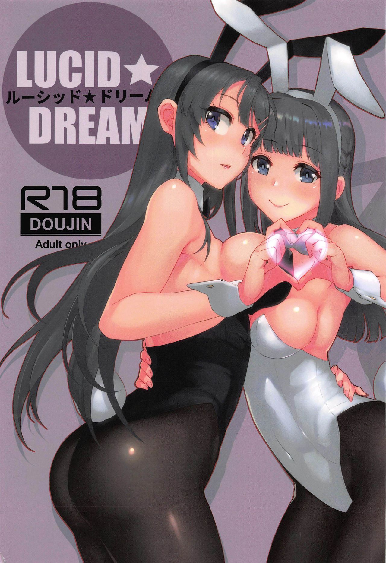 Lucid Dream (Seishun Buta Yarou wa Bunny Girl Senpai no Yume o Minai) [English] [SDTLs]